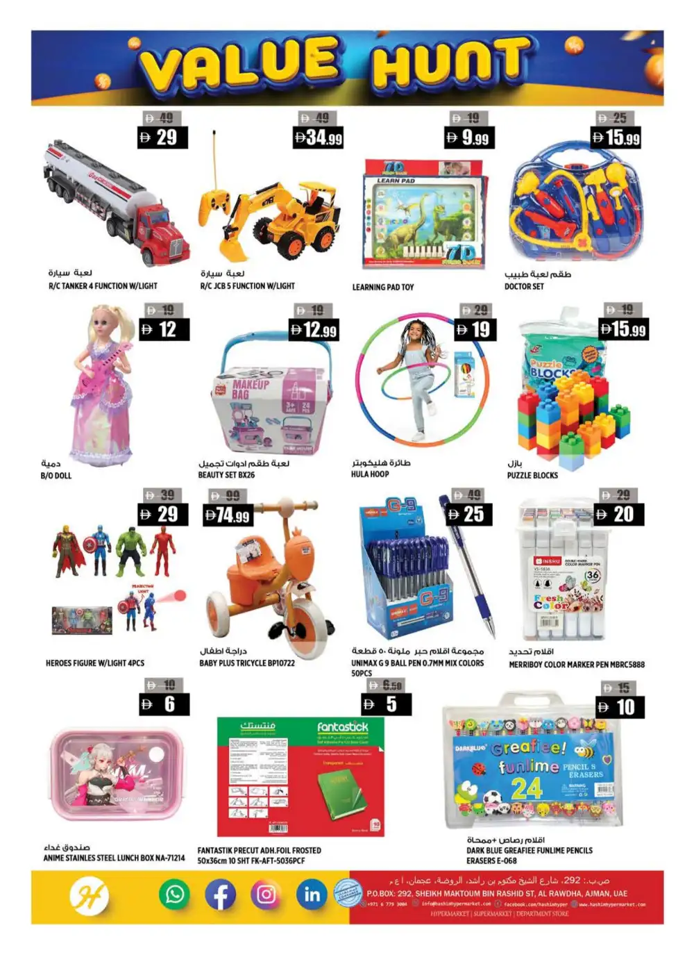 Hashim Hypermarket Ajman - Value Hunt Offers April 16-19