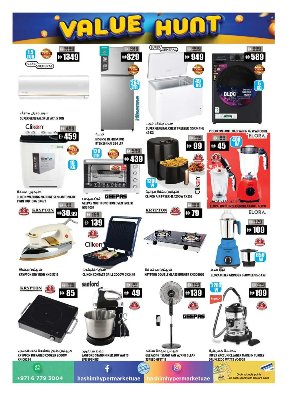 Hashim Hypermarket Ajman - Value Hunt Offers April 16-19