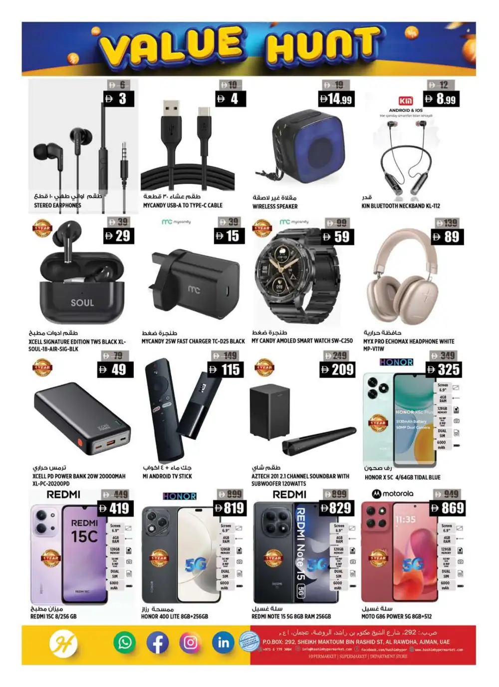 Hashim Hypermarket Ajman - Value Hunt Offers April 16-19