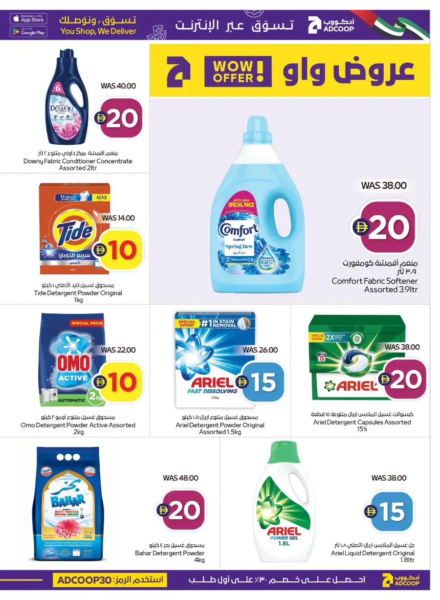ADCOOP UAE Super Deals & Grocery Offers