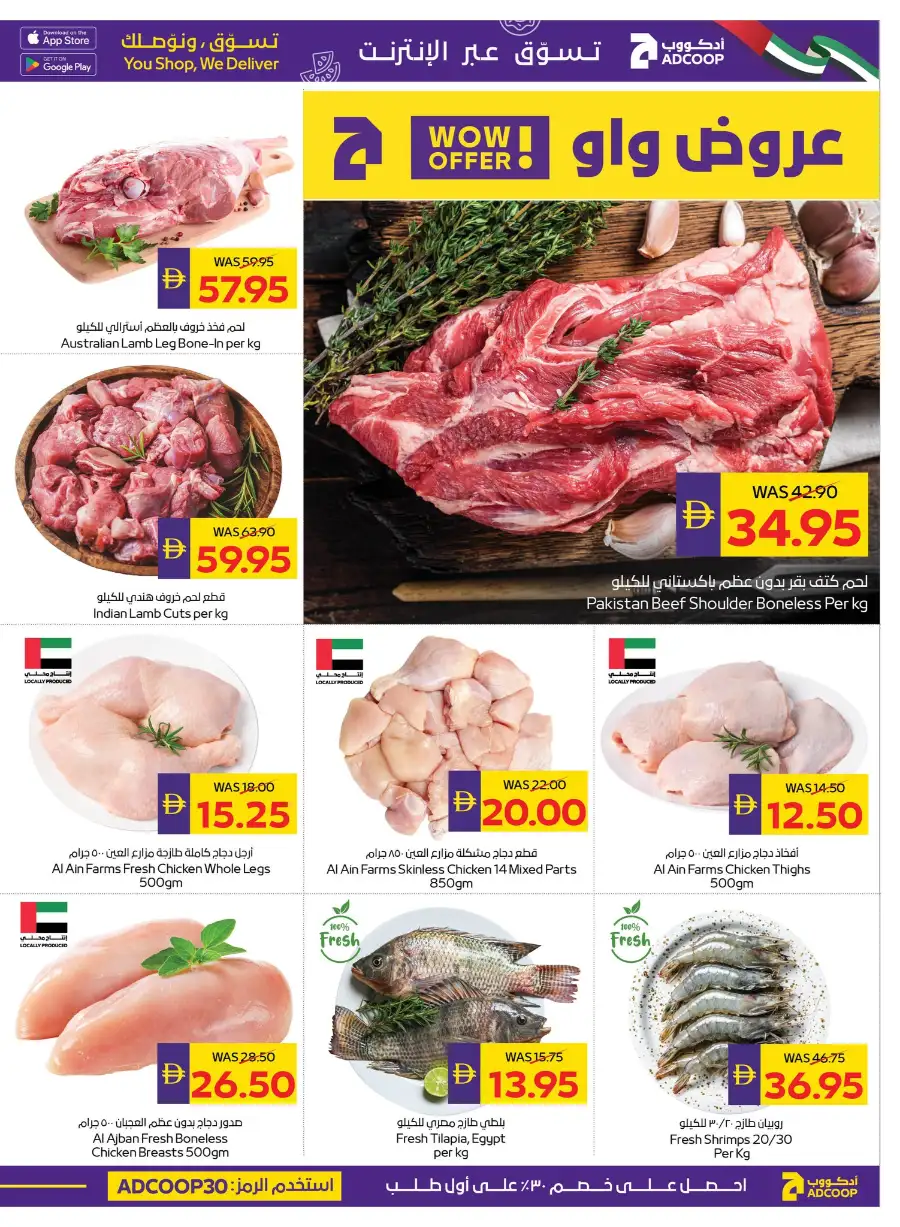 ADCOOP UAE Super Deals & Grocery Offers