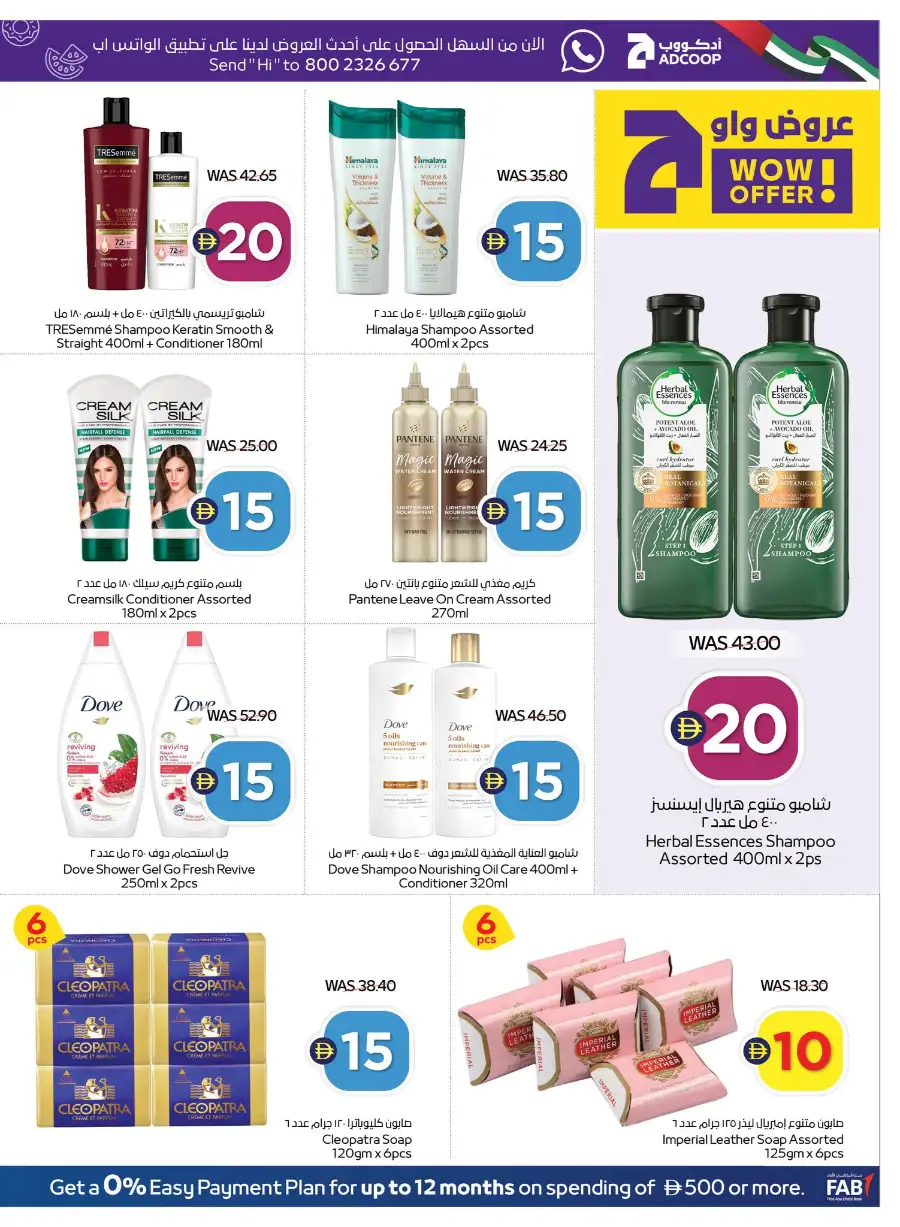ADCOOP UAE Super Deals & Grocery Offers