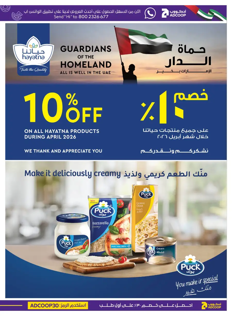 ADCOOP UAE Super Deals & Grocery Offers