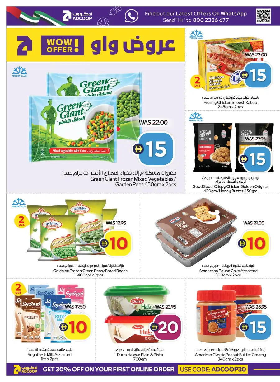 ADCOOP UAE Super Deals & Grocery Offers