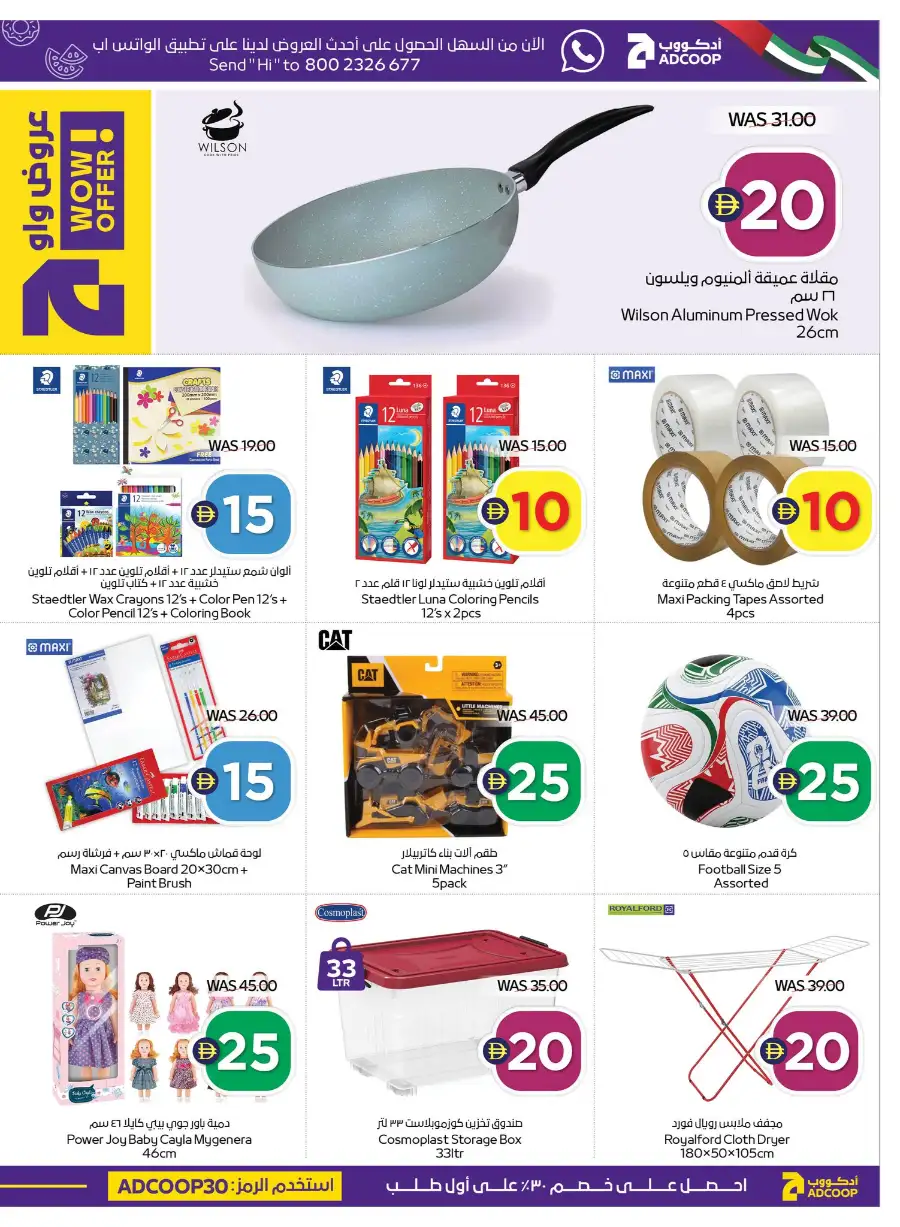 ADCOOP UAE Super Deals & Grocery Offers