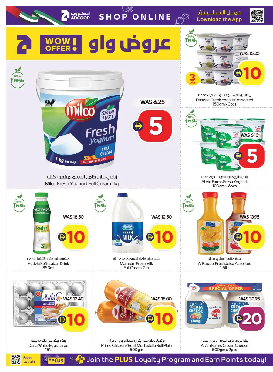 ADCOOP UAE Super Deals & Grocery Offers
