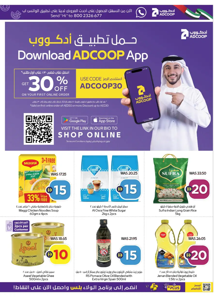ADCOOP UAE Super Deals & Grocery Offers