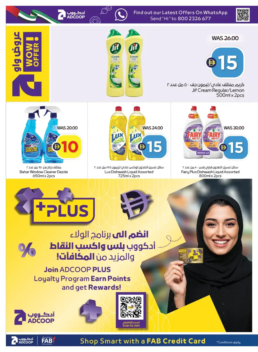 ADCOOP UAE Super Deals & Grocery Offers