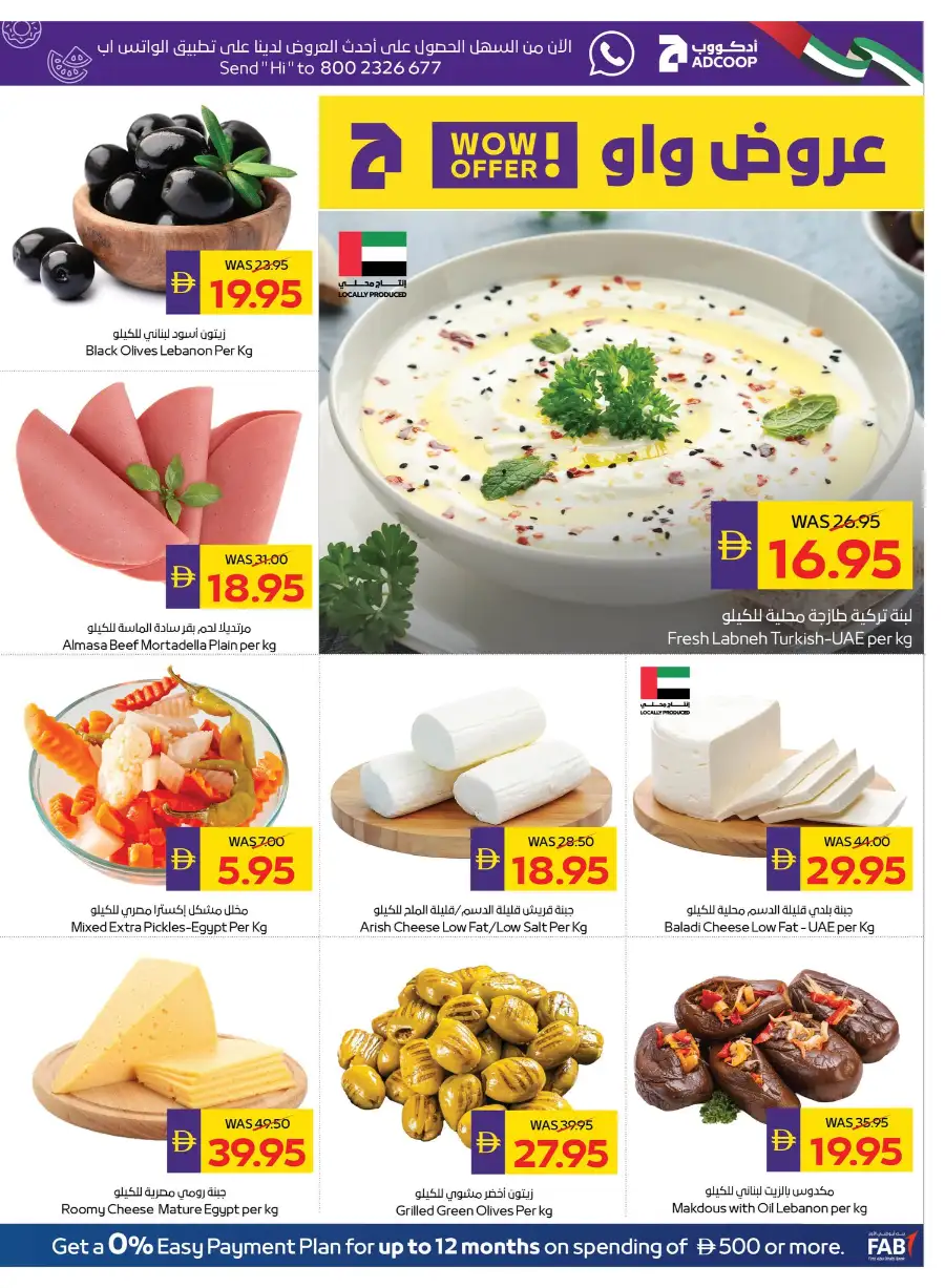 ADCOOP UAE Super Deals & Grocery Offers
