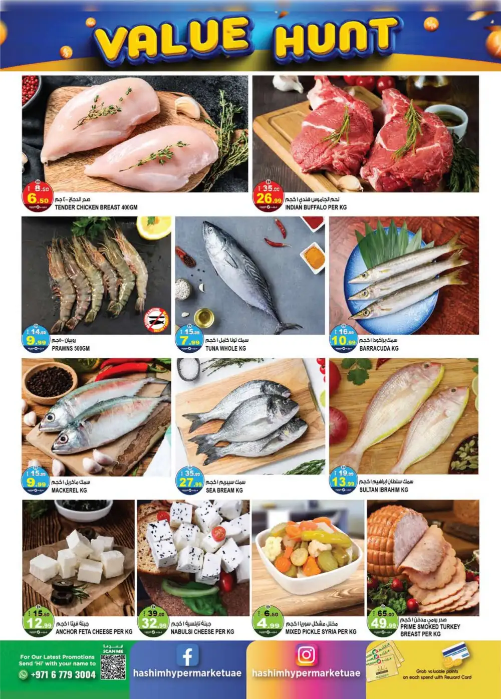 Hashim Hypermarket Al Rashidiya Ajman - Value Hunt April 16-19