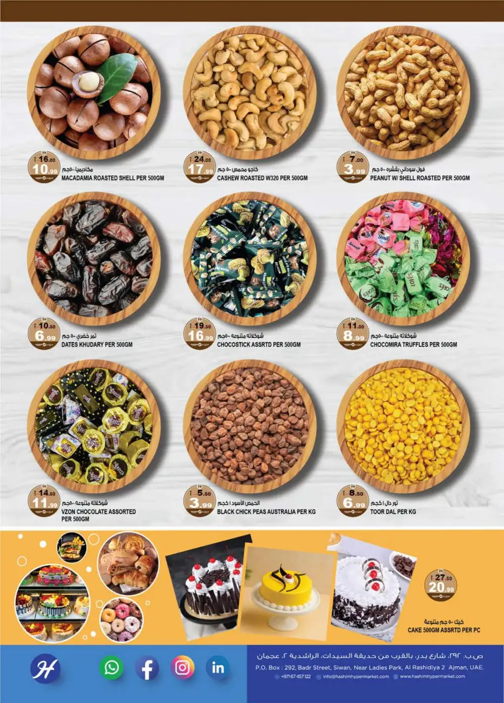 Hashim Hypermarket Al Rashidiya Ajman - Value Hunt April 16-19