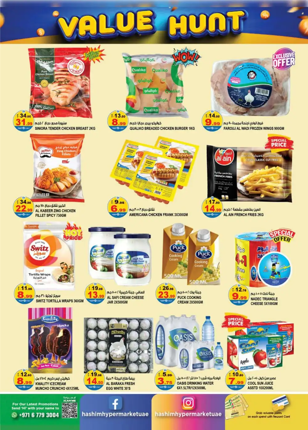 Hashim Hypermarket Al Rashidiya Ajman - Value Hunt April 16-19