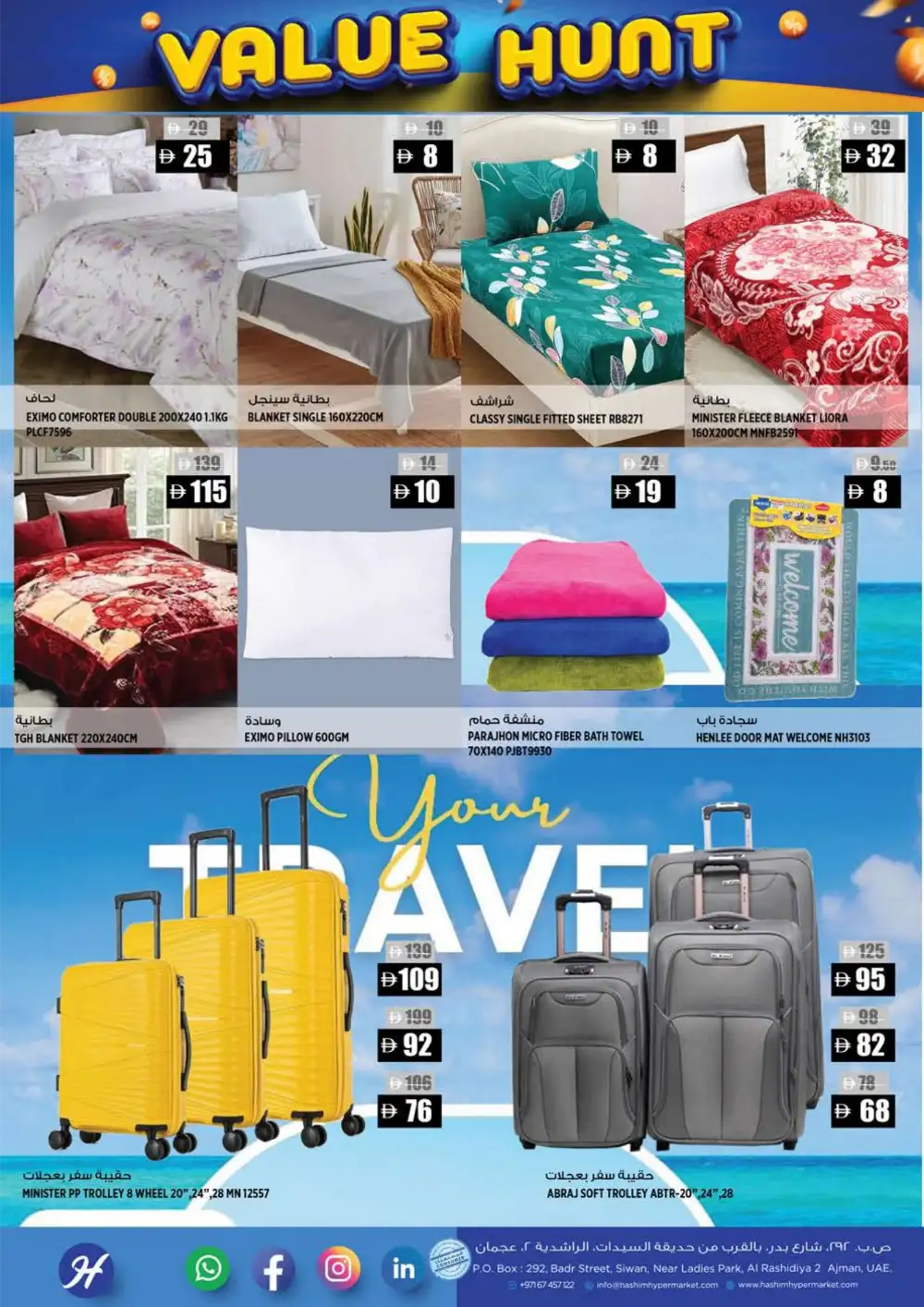 Hashim Hypermarket Al Rashidiya Ajman - Value Hunt April 16-19