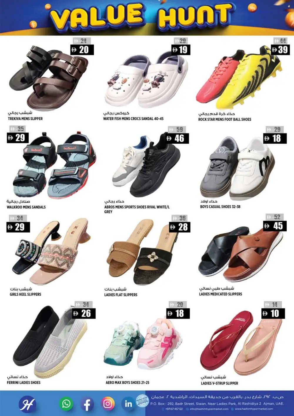 Hashim Hypermarket Al Rashidiya Ajman - Value Hunt April 16-19