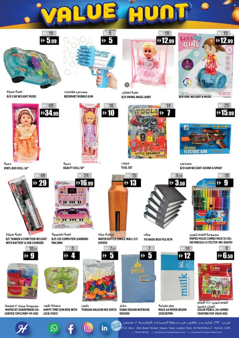 Hashim Hypermarket Al Rashidiya Ajman - Value Hunt April 16-19