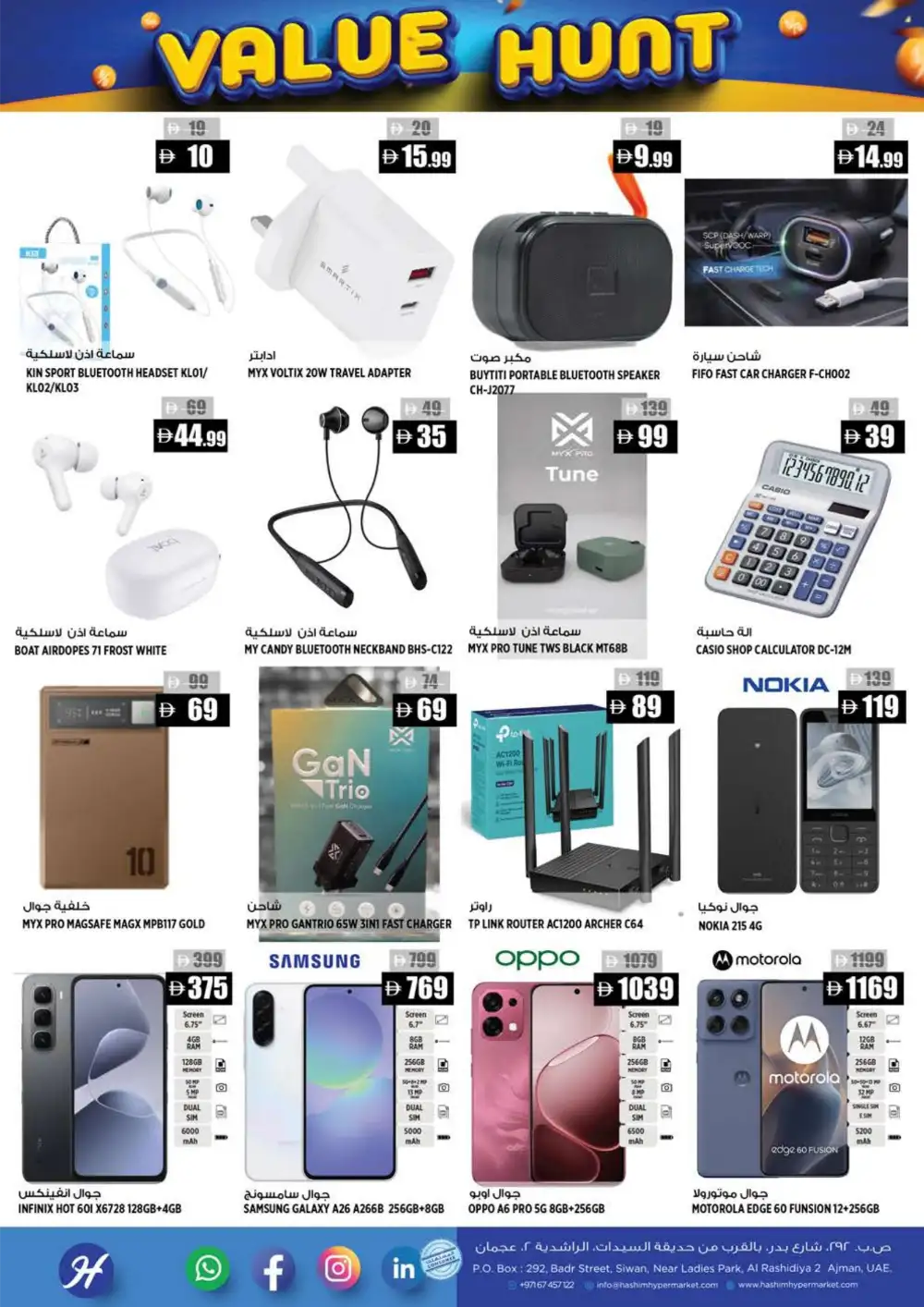 Hashim Hypermarket Al Rashidiya Ajman - Value Hunt April 16-19