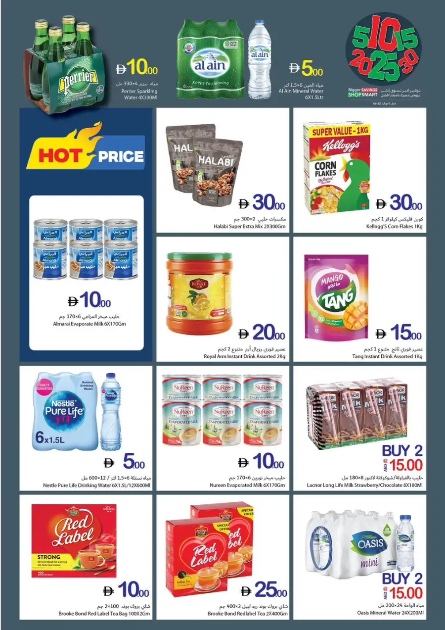 Ajman Coop Bigger Savings Shop Smart Offers April 2026