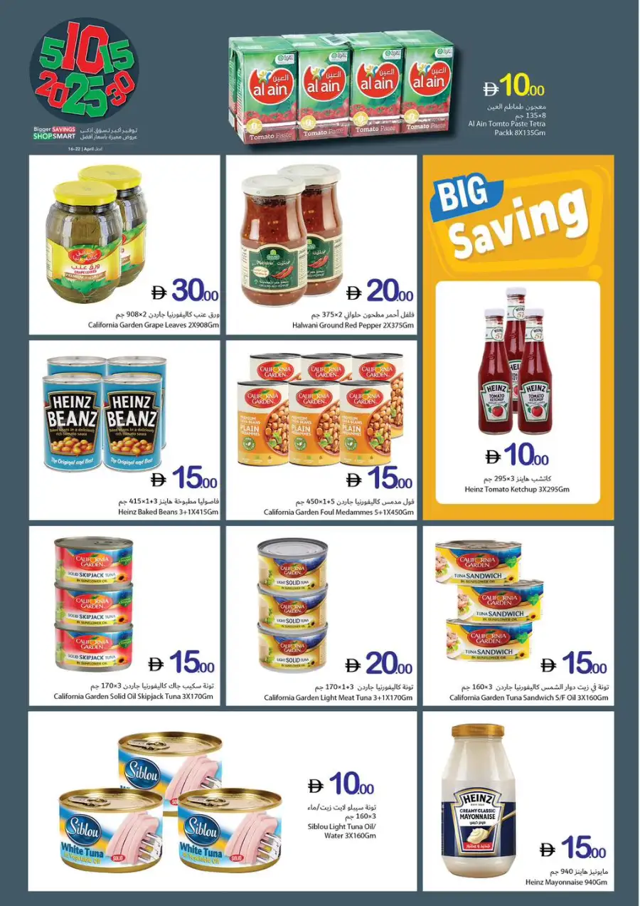 Ajman Coop Bigger Savings Shop Smart Offers April 2026