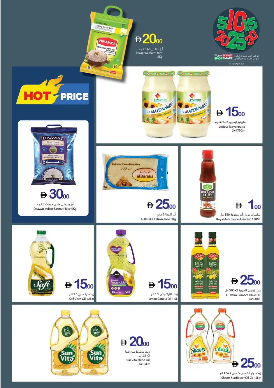 Ajman Coop Bigger Savings Shop Smart Offers April 2026