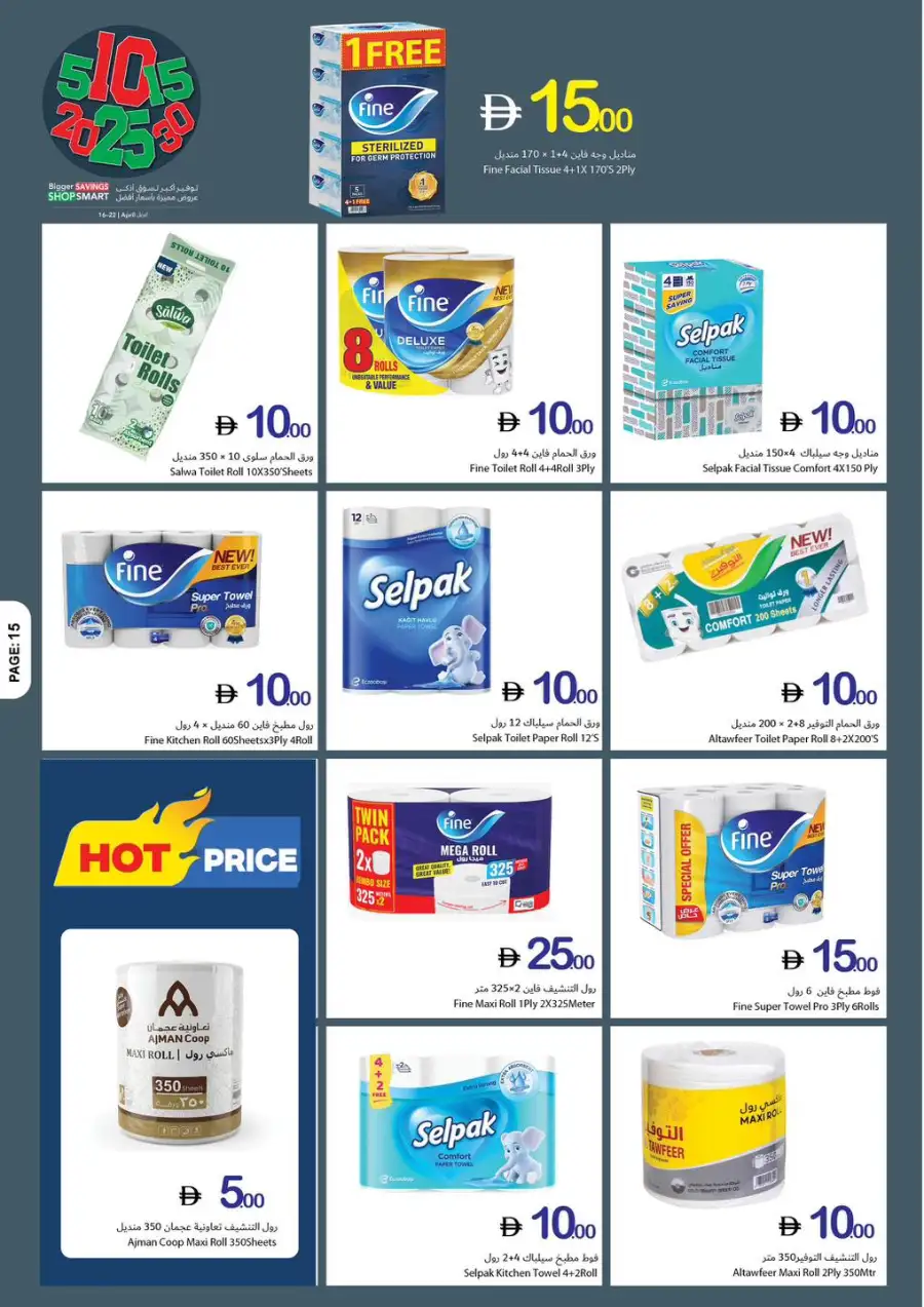 Ajman Coop Bigger Savings Shop Smart Offers April 2026
