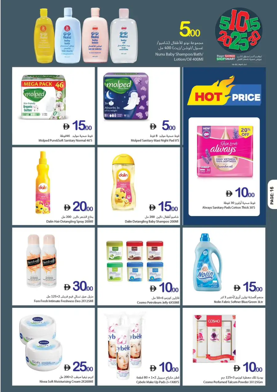 Ajman Coop Bigger Savings Shop Smart Offers April 2026