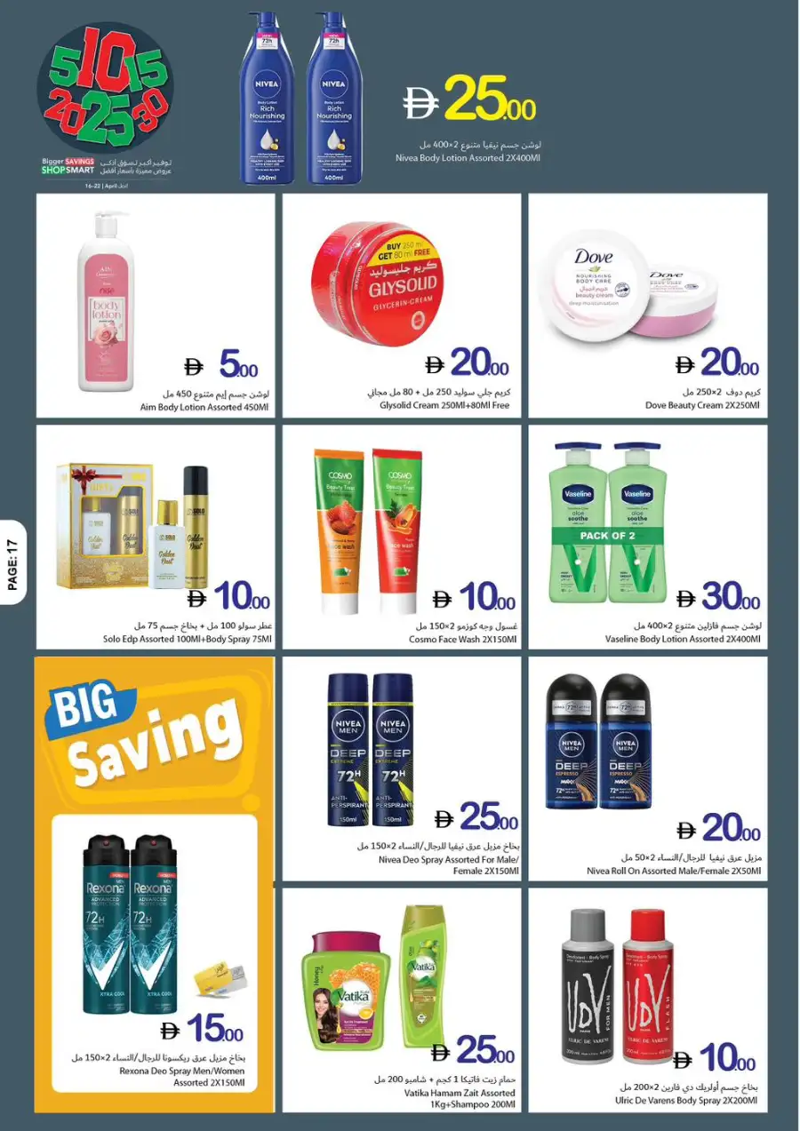 Ajman Coop Bigger Savings Shop Smart Offers April 2026