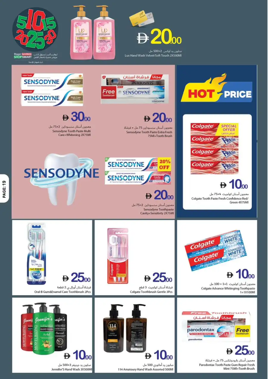 Ajman Coop Bigger Savings Shop Smart Offers April 2026