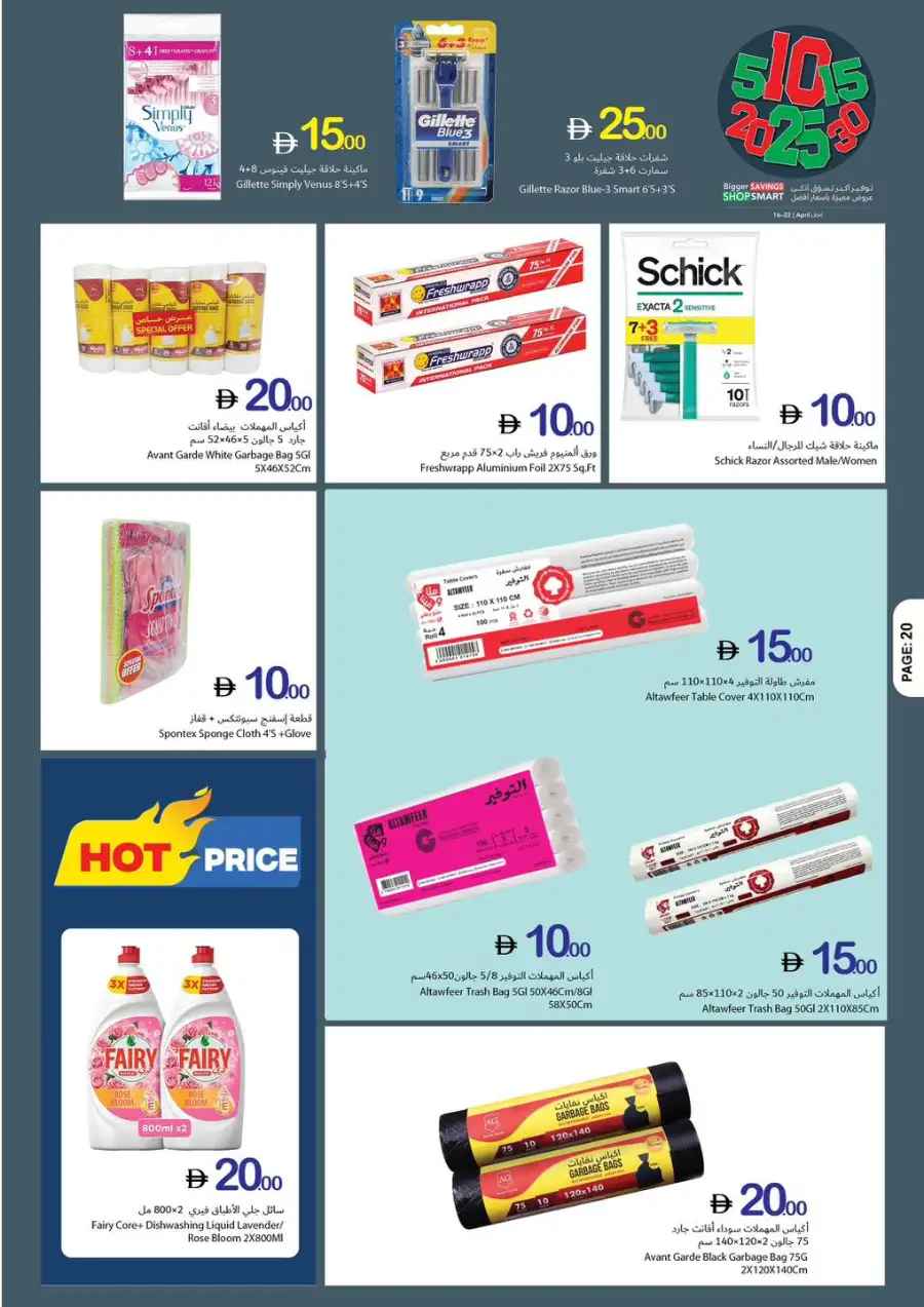 Ajman Coop Bigger Savings Shop Smart Offers April 2026