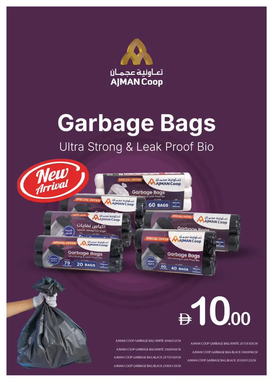 Ajman Coop Bigger Savings Shop Smart Offers April 2026