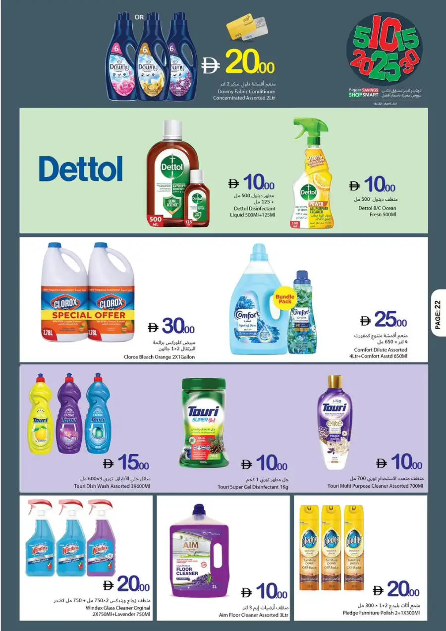 Ajman Coop Bigger Savings Shop Smart Offers April 2026