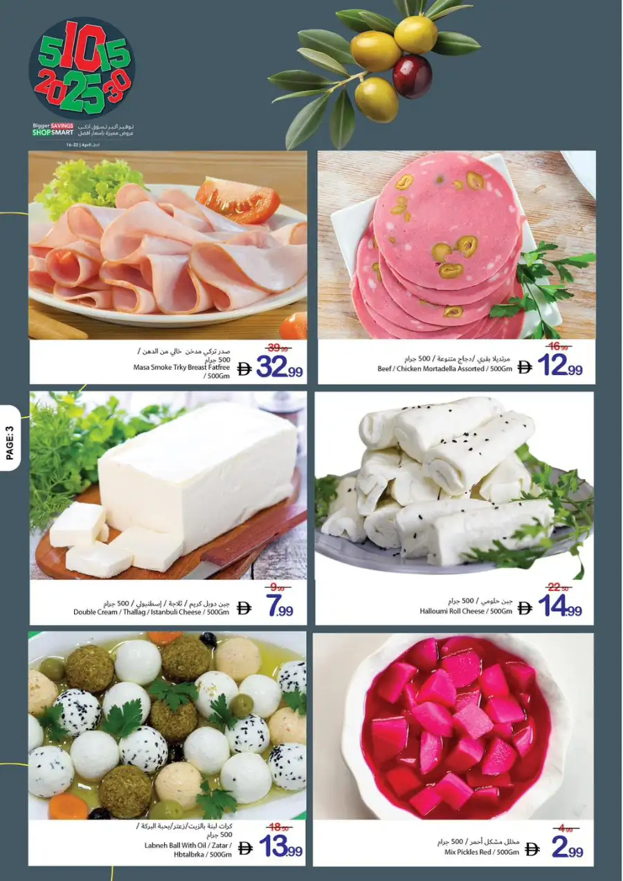 Ajman Coop Bigger Savings Shop Smart Offers April 2026