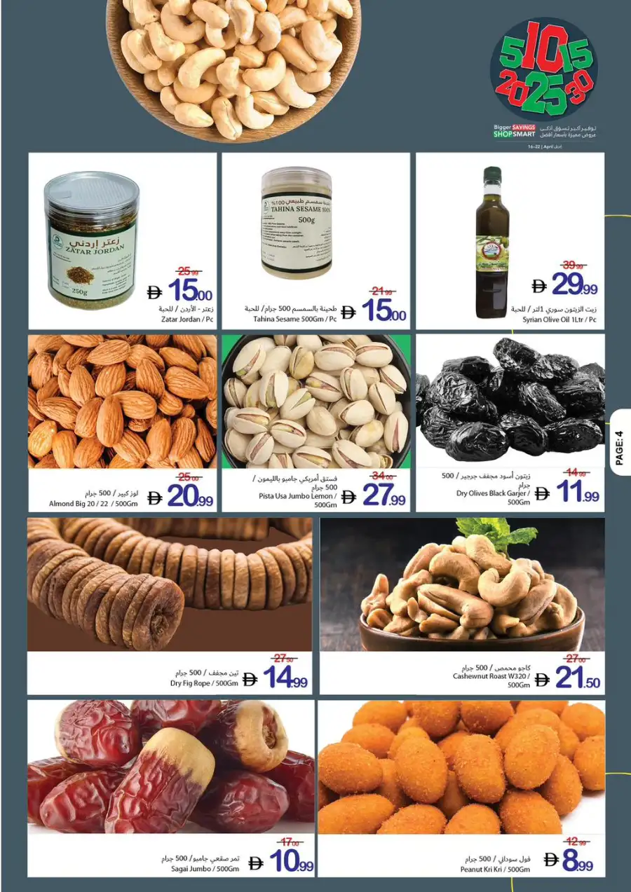 Ajman Coop Bigger Savings Shop Smart Offers April 2026