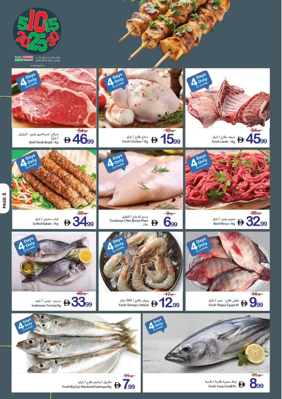 Ajman Coop Bigger Savings Shop Smart Offers April 2026