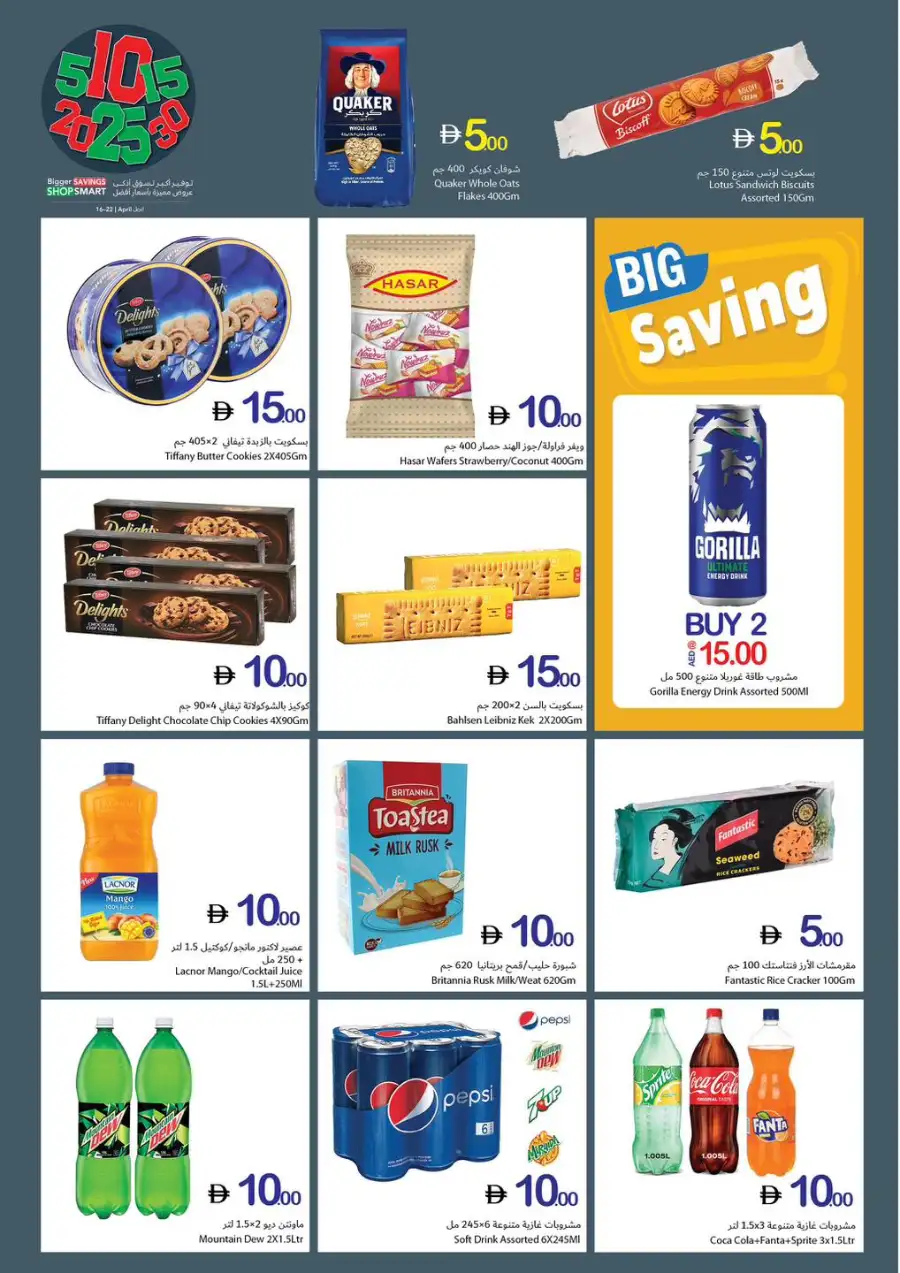Ajman Coop Bigger Savings Shop Smart Offers April 2026