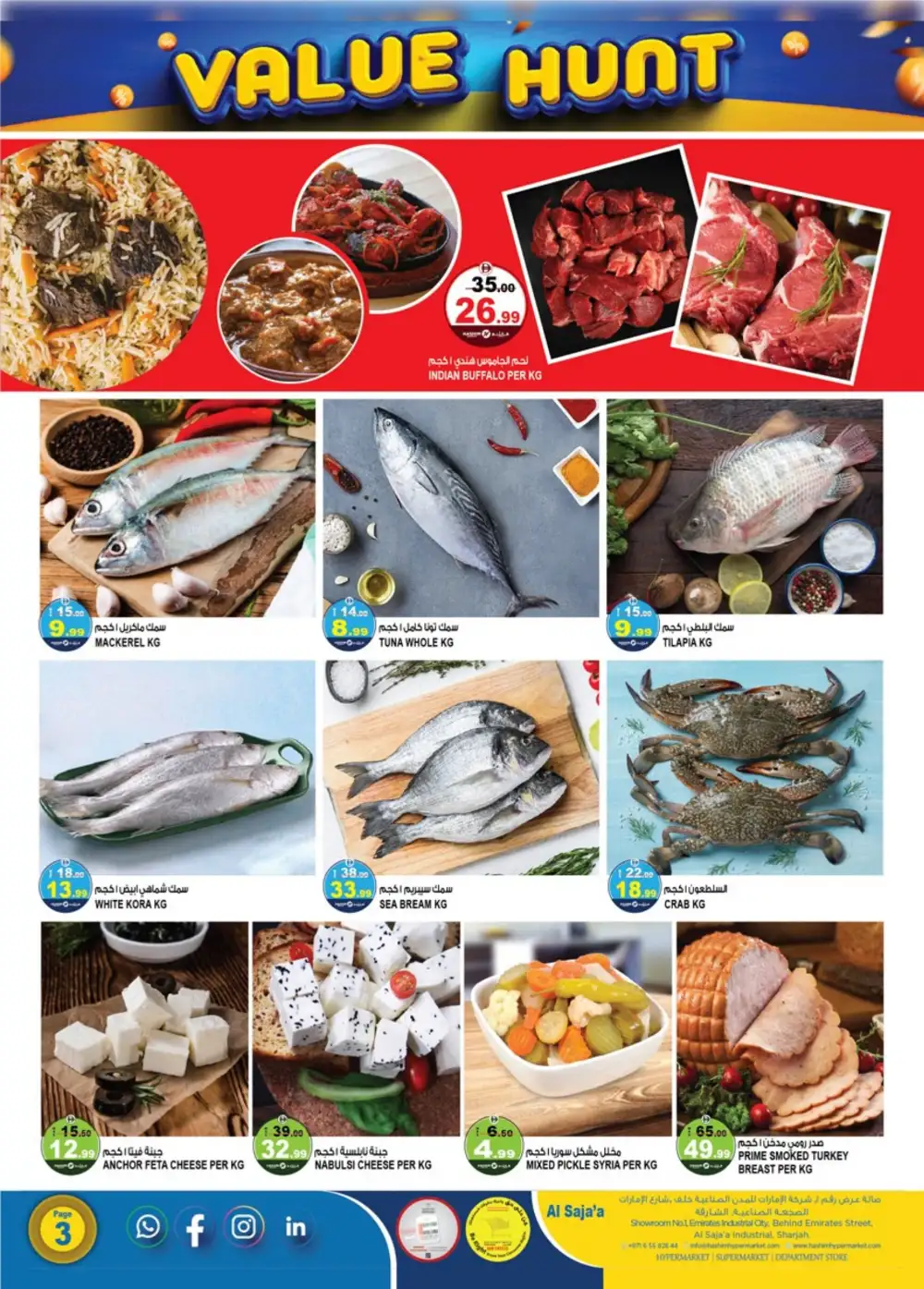 Hashim Hypermarket Sajaa Sharjah - Value Hunt Offers April 16-19