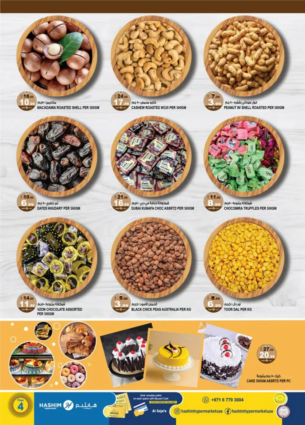 Hashim Hypermarket Sajaa Sharjah - Value Hunt Offers April 16-19