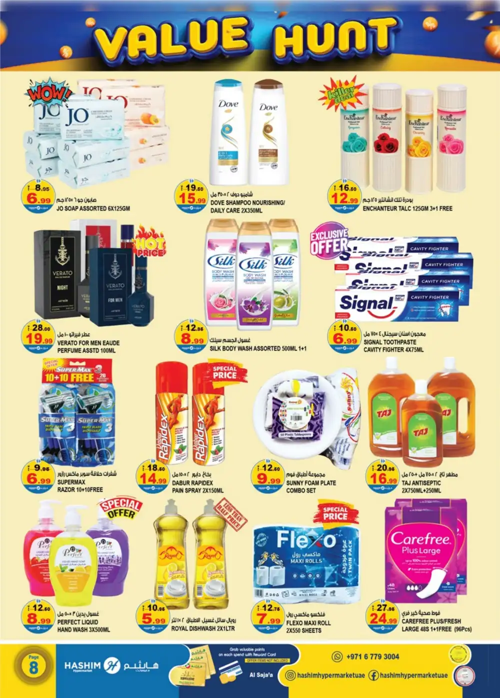 Hashim Hypermarket Sajaa Sharjah - Value Hunt Offers April 16-19