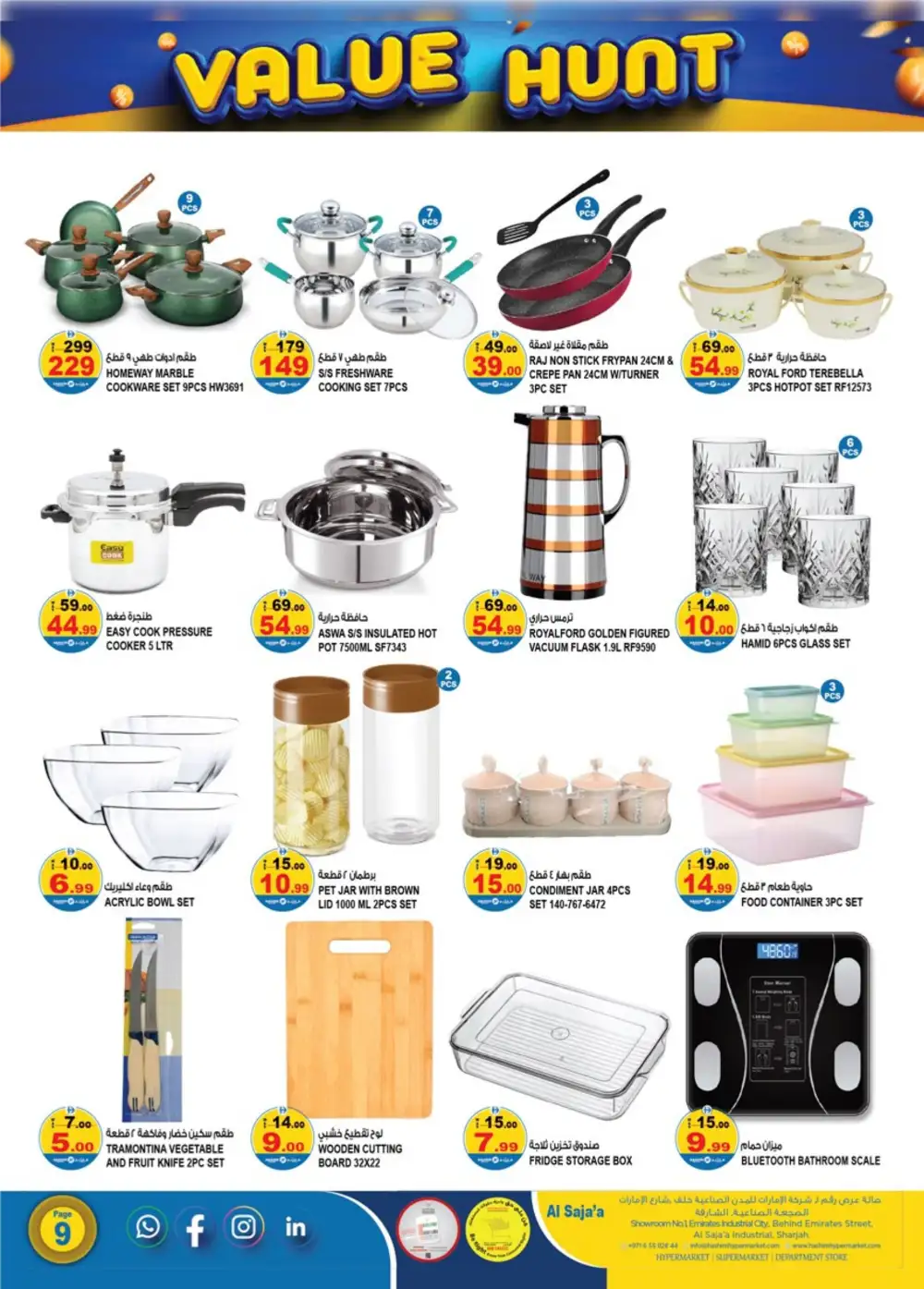 Hashim Hypermarket Sajaa Sharjah - Value Hunt Offers April 16-19