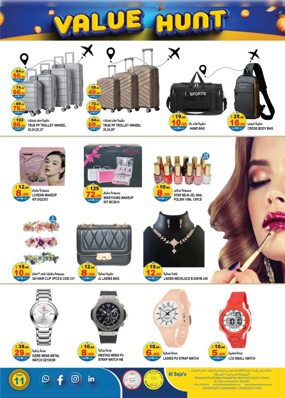 Hashim Hypermarket Sajaa Sharjah - Value Hunt Offers April 16-19