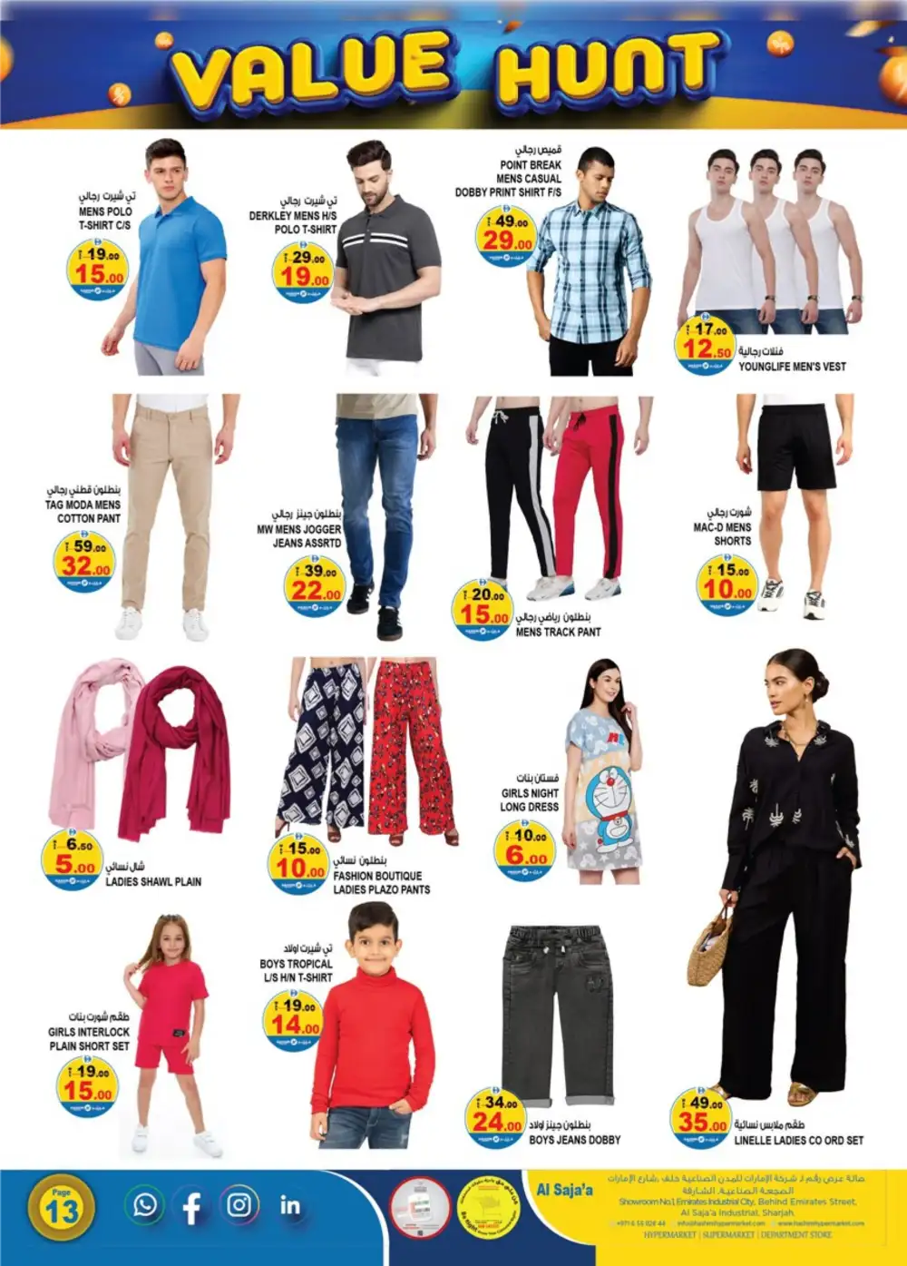 Hashim Hypermarket Sajaa Sharjah - Value Hunt Offers April 16-19