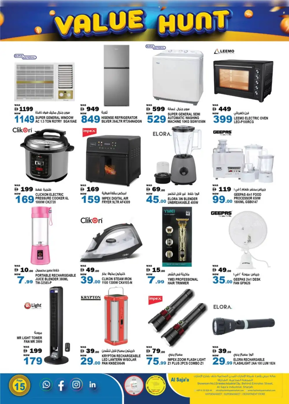 Hashim Hypermarket Sajaa Sharjah - Value Hunt Offers April 16-19