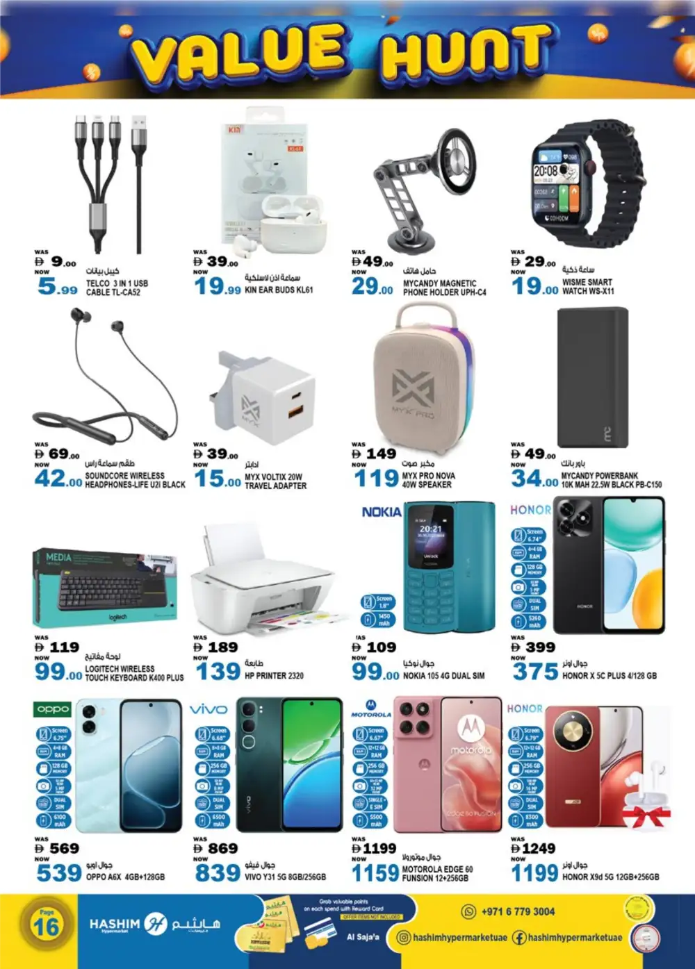 Hashim Hypermarket Sajaa Sharjah - Value Hunt Offers April 16-19