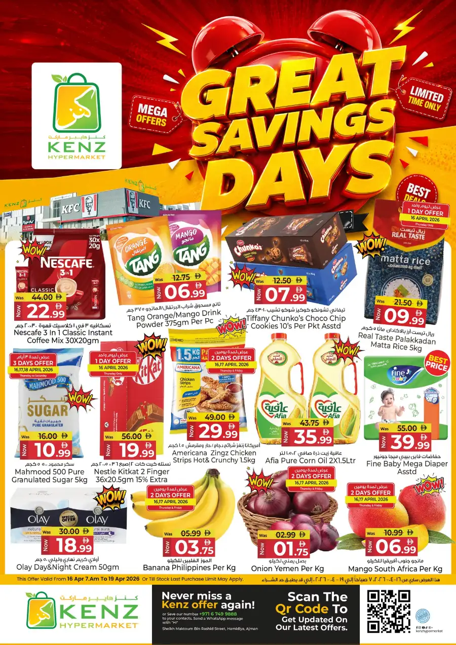 Kenz Hypermarket Ajman | Weekly Mega Offers & Discounts (April 2026)