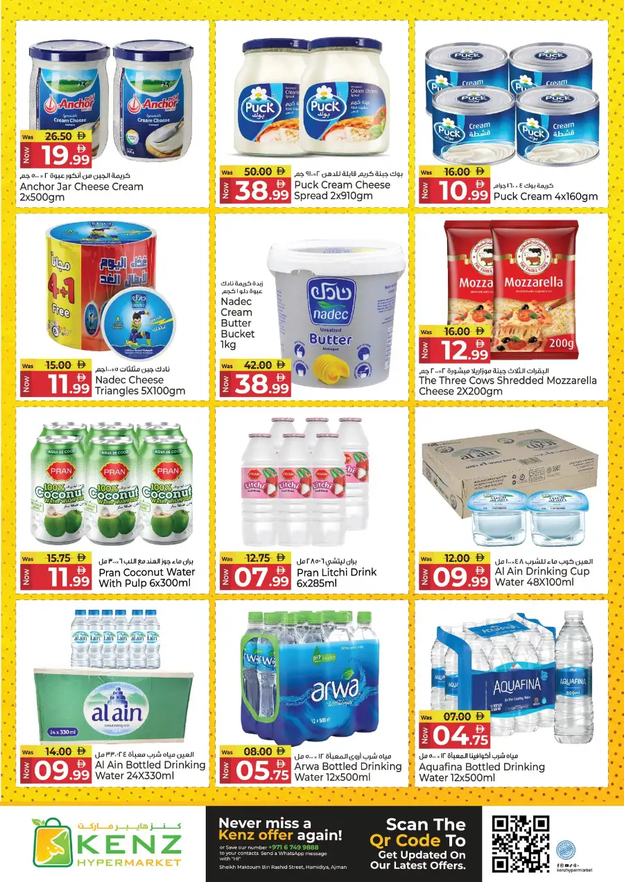 Kenz Hypermarket Ajman | Weekly Mega Offers & Discounts (April 2026)