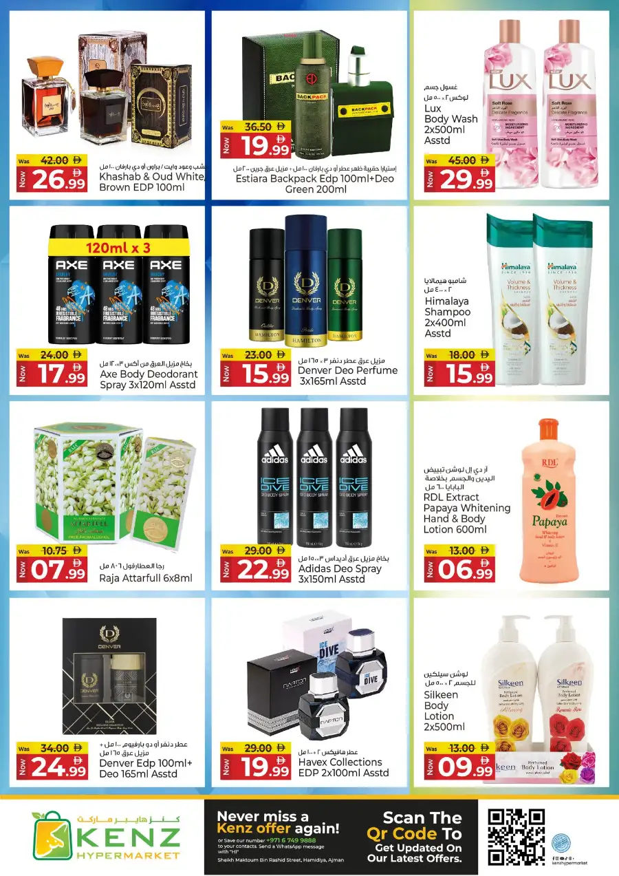 Kenz Hypermarket Ajman | Weekly Mega Offers & Discounts (April 2026)