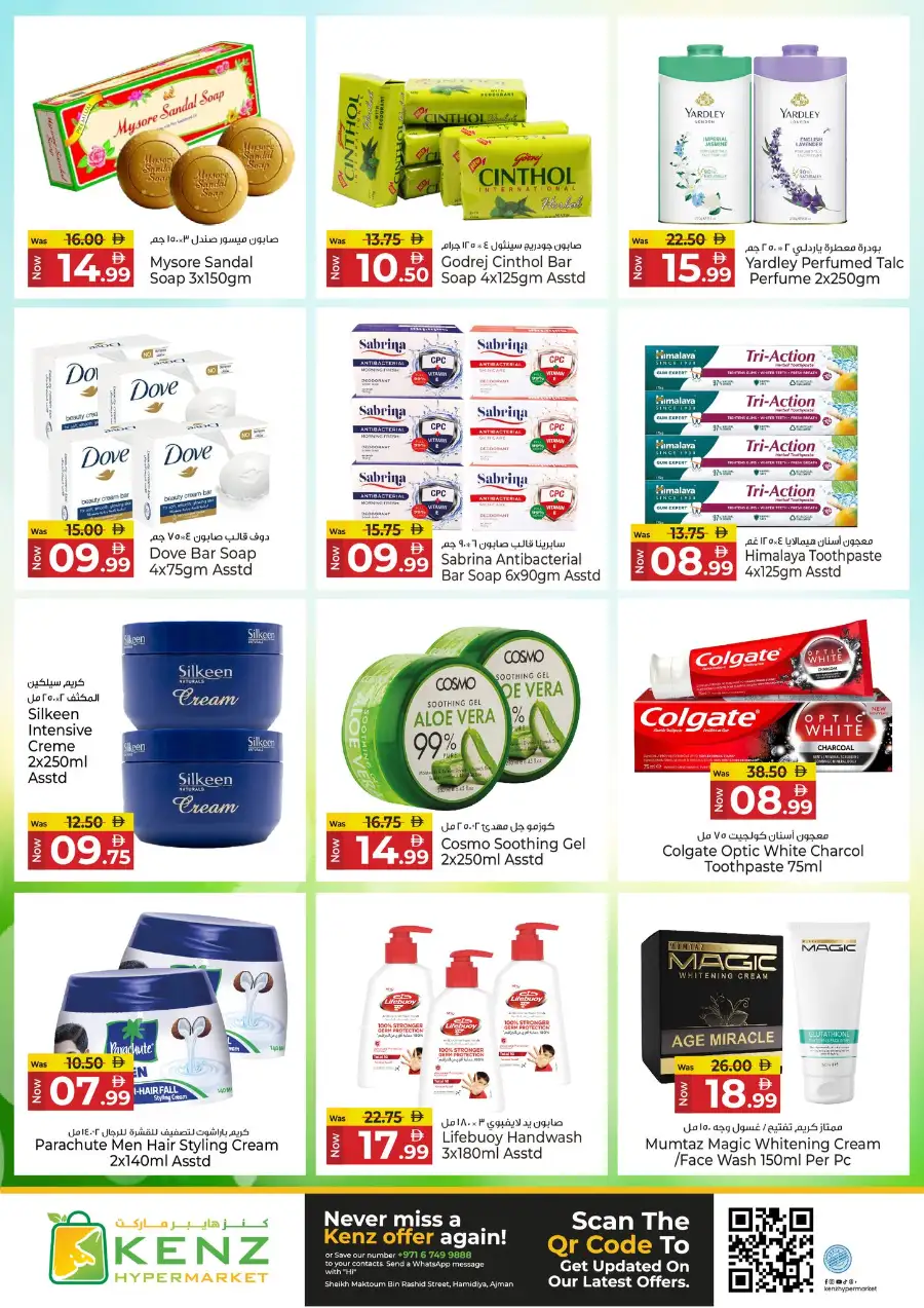 Kenz Hypermarket Ajman | Weekly Mega Offers & Discounts (April 2026)