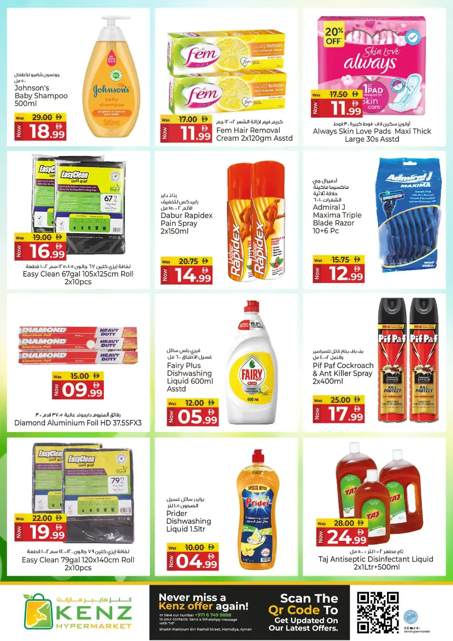Kenz Hypermarket Ajman | Weekly Mega Offers & Discounts (April 2026)
