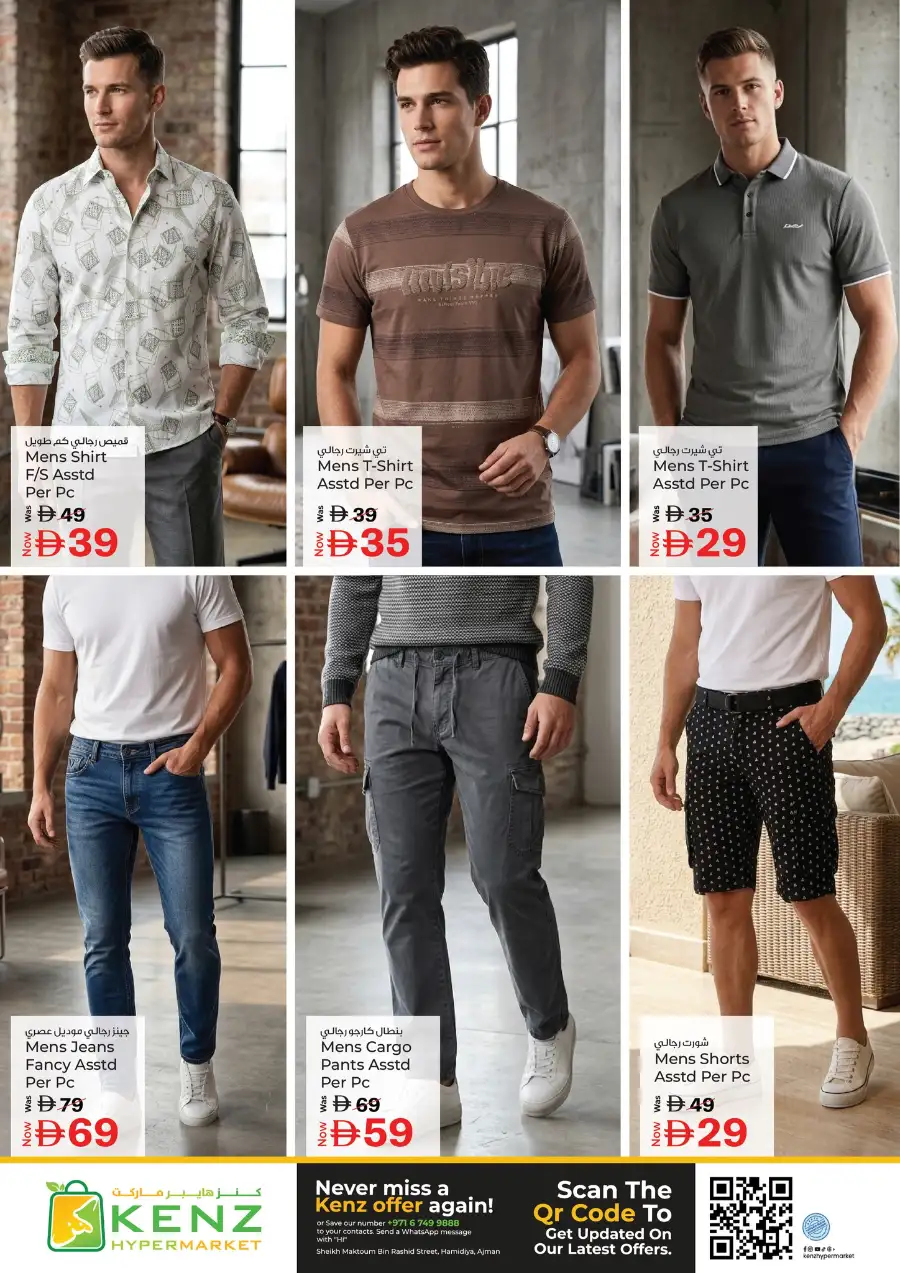 Kenz Hypermarket Ajman | Weekly Mega Offers & Discounts (April 2026)