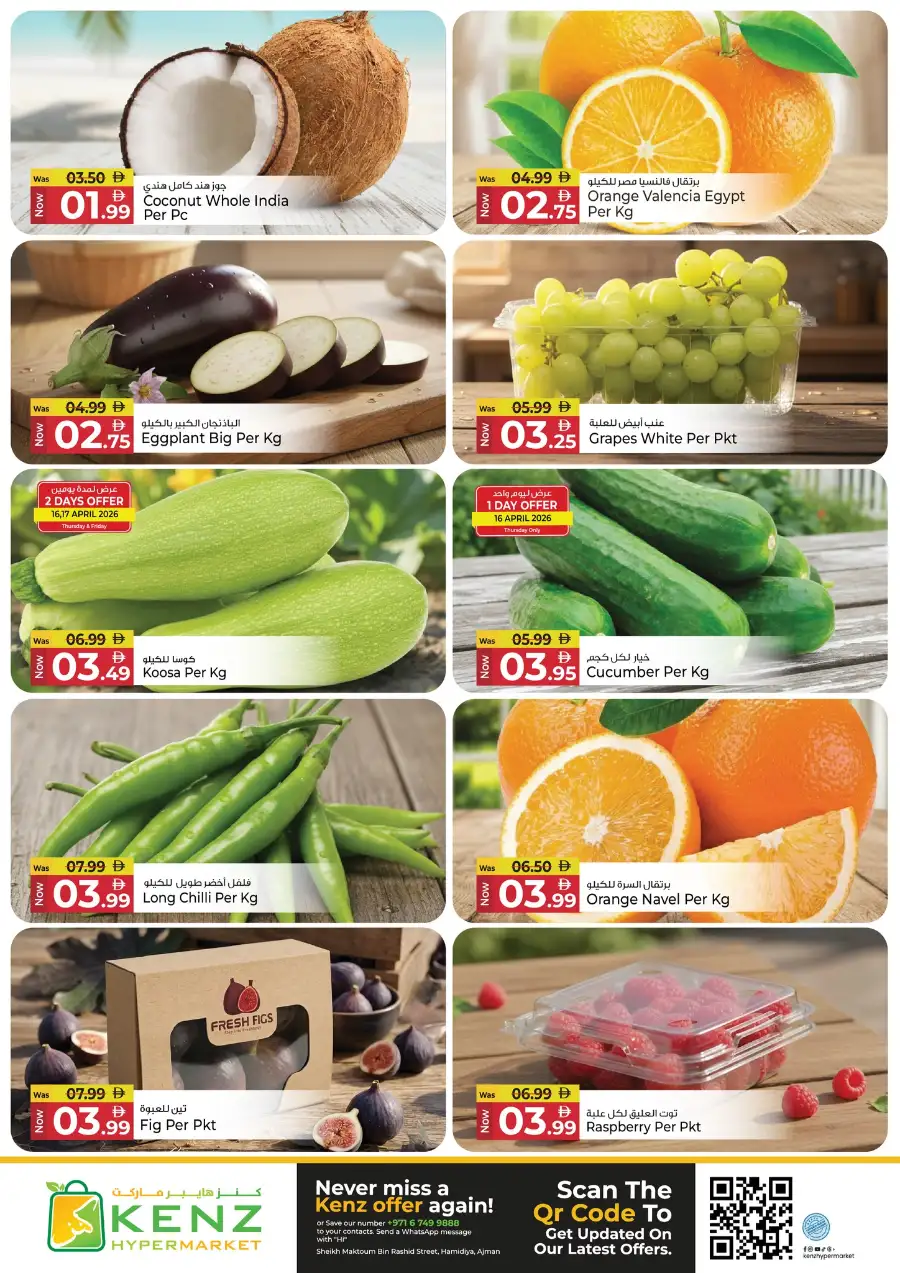 Kenz Hypermarket Ajman | Weekly Mega Offers & Discounts (April 2026)