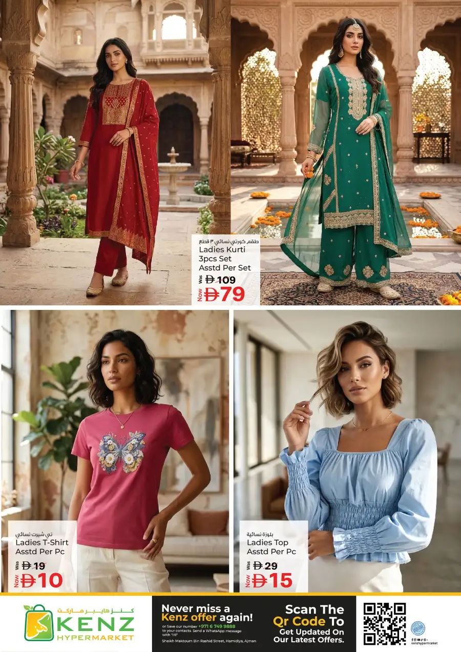 Kenz Hypermarket Ajman | Weekly Mega Offers & Discounts (April 2026)